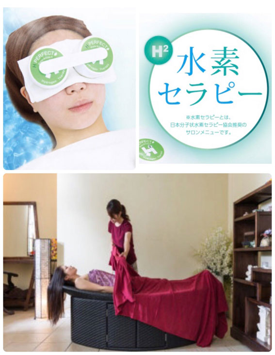 42度スチーム温浴&水素セラピー